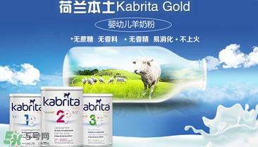 kabrita佳貝艾特是哪個國家的品牌？kabrita佳貝艾特奶粉產(chǎn)地是哪里？