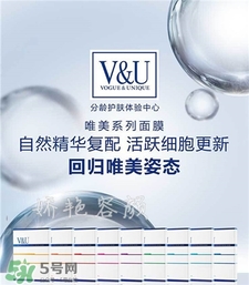 vu護(hù)膚品一套多少錢?vu護(hù)膚品官網(wǎng)價格