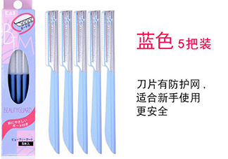 貝印修眉刀紅色和藍(lán)色那個(gè)好？貝印修眉刀紅色和藍(lán)色區(qū)別