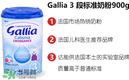 gallia佳利雅奶粉怎么樣？gallia佳利雅奶粉好嗎？