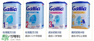 gallia奶粉分段介紹 gallia奶粉分段說明