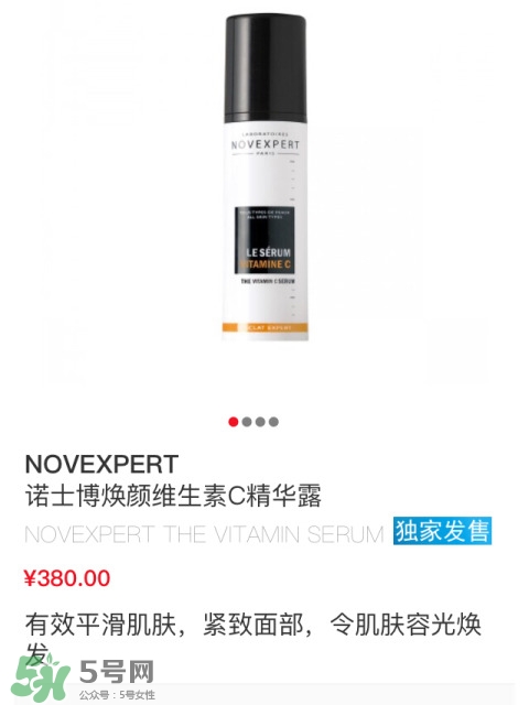 novexpert諾士博是什么牌子？諾士博屬于什么檔次？