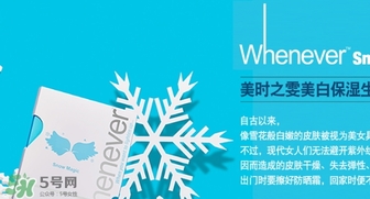 whenever美時之雯是什么牌子？美時之雯哪個國家