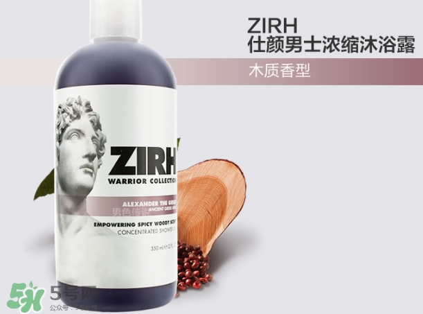 zirh適合什么年齡？zirh仕顏適合什么膚質(zhì)