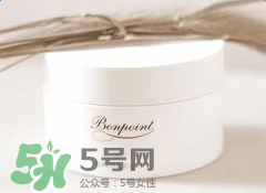 bonpoint面霜怎么樣？bonpoint面霜好不好？