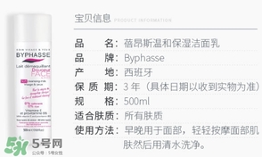 byphasse蓓昂斯洗面奶怎么樣？蓓昂斯洗面奶好用嗎？