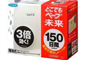 vape驅(qū)蚊器怎么樣？vape驅(qū)蚊器好用嗎？