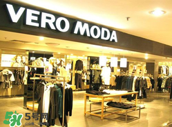 vero moda是什么牌子？vero moda是什么檔次？