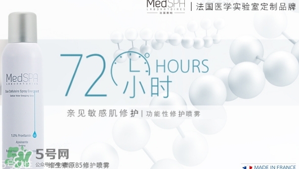 medspa法國美帕是什么牌子什么檔次？