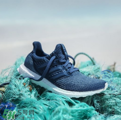 adidas ultraboosts多少錢？阿迪達(dá)斯海洋環(huán)保跑鞋專柜價(jià)格