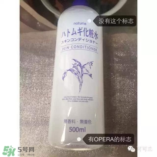 naturie薏仁水和娥佩蘭薏仁水對(duì)比 naturie薏仁水是娥佩蘭薏仁水嗎？