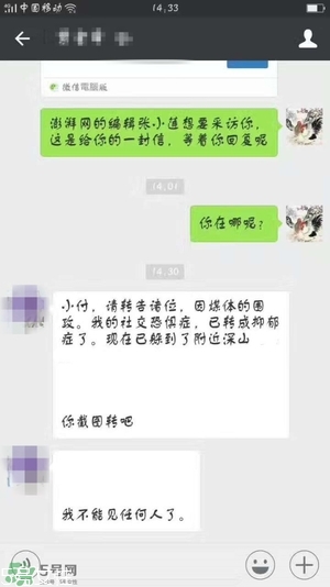 我是范雨素農(nóng)民大哥的文章正文