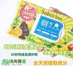 saborino早安面膜有酒精嗎？saborino早安早晨面膜有激素嗎？