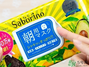 saborino早安面膜真假 saborino早安早晨面膜真假鑒別