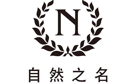 the namir自然之名