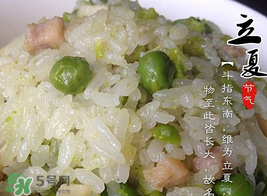 立夏飯怎么做？立夏飯的益處