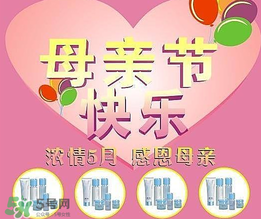 母親節(jié)送什么化妝品？2017年母親節(jié)化妝品推薦