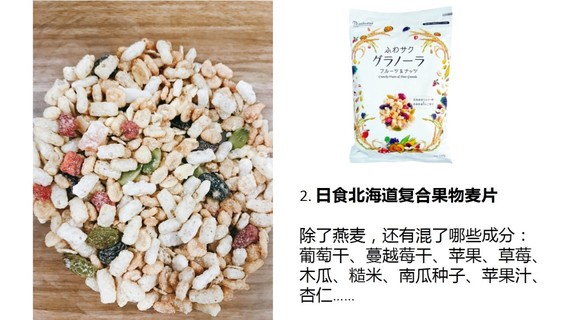 麥片什么牌子好？進(jìn)口麥片哪個牌子好吃