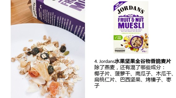 麥片什么牌子好？進(jìn)口麥片哪個牌子好吃