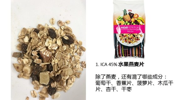 麥片什么牌子好？進(jìn)口麥片哪個牌子好吃