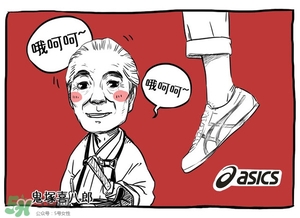 Asics是什么牌子?Asics是哪個國家的品牌？