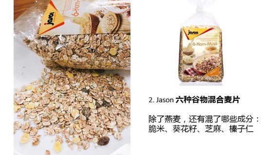 麥片什么牌子好？進(jìn)口麥片哪個牌子好吃