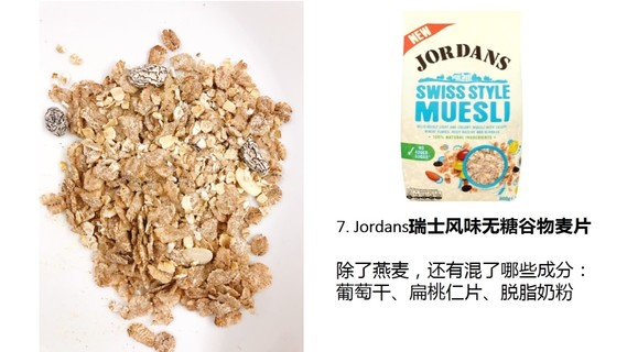 麥片什么牌子好？進(jìn)口麥片哪個牌子好吃