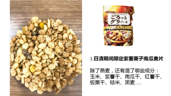 麥片什么牌子好？進(jìn)口麥片哪個牌子好吃