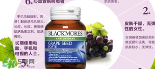 Blackmores葡萄籽價格是多少？Blackmores葡萄籽售價多少？