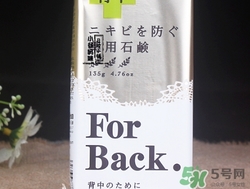 pelican for back祛痘皂怎么用？pelican for back香皂用法