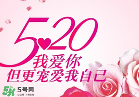 520為什么會(huì)是我愛你？為什么不是521？