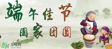 端午節(jié)是幾月幾號(hào) 端午節(jié)放幾天假