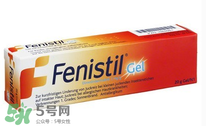 Fenistil Gel蚊蟲叮咬藥膏好用嗎？Fenistil Gel蚊蟲叮咬藥膏有效果嗎？