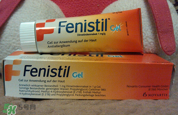 Fenistil Gel蚊蟲叮咬藥膏好用嗎？Fenistil Gel蚊蟲叮咬藥膏有效果嗎？