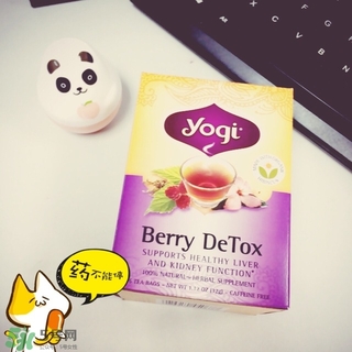 yogi茶有副作用嗎？yogi tea瑜伽茶怎么樣