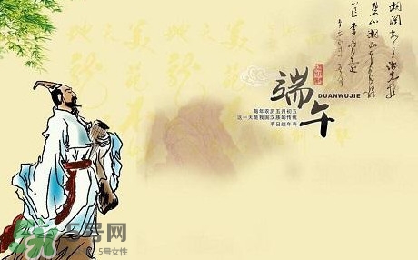 端午節(jié)是紀(jì)念誰的？端午節(jié)是怎么來的？