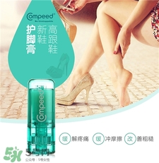 compeed護(hù)腳膏怎么用?compeed防磨腳膏原理