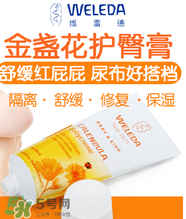 Weleda護臀膏說明書 Weleda護臀膏用法介紹