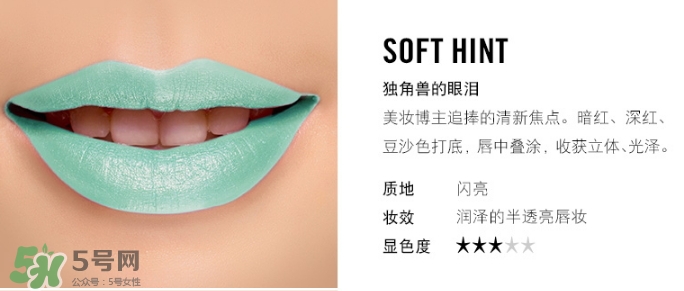 mac魅可soft hint獨(dú)角獸的眼淚多少錢？mac soft hint試色