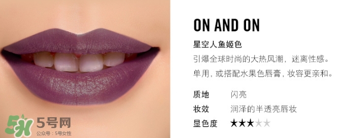 mac on and on口紅色號 mac on and on試色