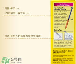 美贊臣維生素D滴劑說明書 美贊臣維生素D滴劑怎么樣？