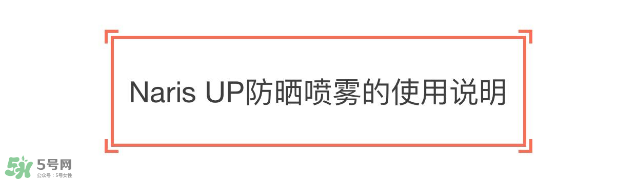 防曬噴霧有用嗎？防曬噴霧真的有用嗎