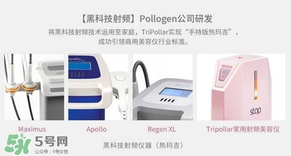 tripollar stop怎么樣？tripollar pose好用嗎