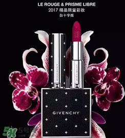 2017紀(jì)梵希520定制禮盒內(nèi)容_價(jià)格