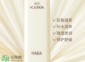 haba柔膚水怎么用?haba柔膚水使用方法