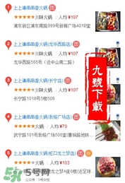 上上謙火鍋店好吃嗎？上上謙火鍋店味道怎么樣？