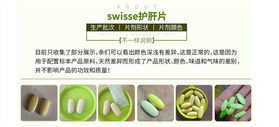 Swisse真假辨別 swisse保健品怎么吃