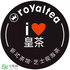 royaltea皇茶是喜茶嗎？royaltea皇茶和喜茶是一家嗎