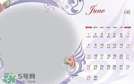 6月都有什么節(jié)日？六月份是什么星座