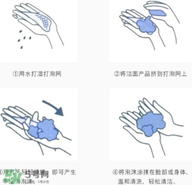 無印良品起泡網(wǎng)怎么用？無印良品起泡網(wǎng)使用方法